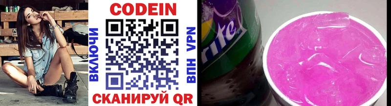 Кодеиновый сироп Lean Purple Drank  MEGA маркетплейс  Новая Ладога  дарнет шоп 